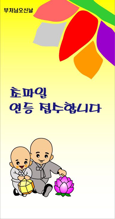 세로현수막