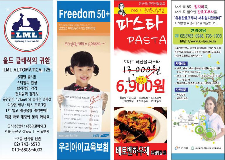 베너 촐력물 셈풀 크기 : 600 X1800  