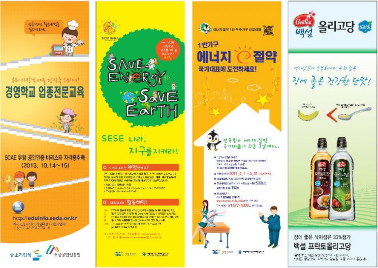 배너 출력물 셈풀 2