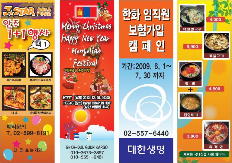 배너 출력물 셈풀 4