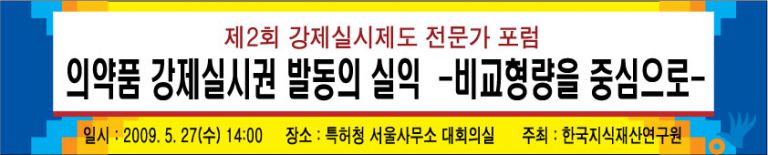 한국지식재산연구원